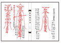天师府